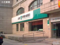 -中国农业银行(北京回龙观东区支行)