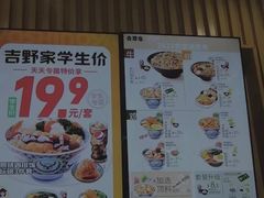 -吉野家(复兴路第二餐厅店)