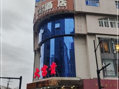 -大富贵(旗舰店)