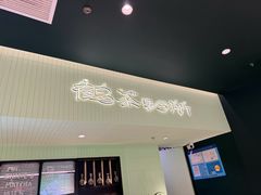 -鹤茶野所(上海首店)