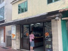 -安德鲁饼店(总店)