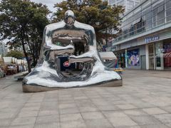 -证大大拇指广场(芳甸路店)