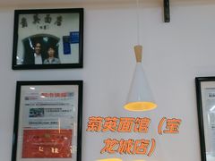 -宝龙城(杭州滨江店)