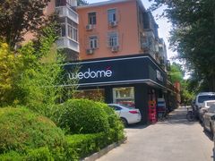 -味多美蛋糕(新和平里店)