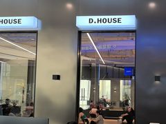 -帝豪斯健身俱乐部(市府恒隆广场店)