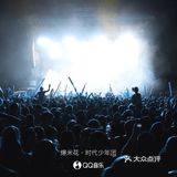 又好像 冰淇淋 刚好遇见了盛夏