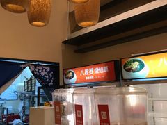 -八婆婆烧仙草(曾厝垵店)