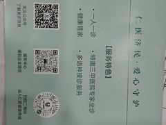-上海仁爱医院