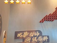 -必胜客(新海上世界店)