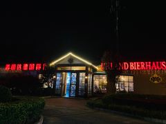 -普兰达德国餐厅·德式脆皮烤猪肘·自酿啤酒(观唐店)