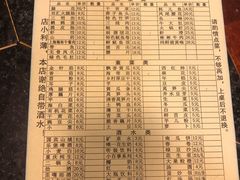 账单-邓莽子老火锅(中兴路总店)