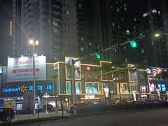 -沃尔玛(摩尔广场店)
