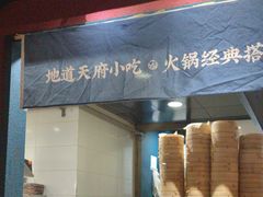 -吼堂老火锅(太古里总店)