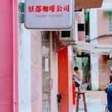 有特色的本土广州咖啡☕