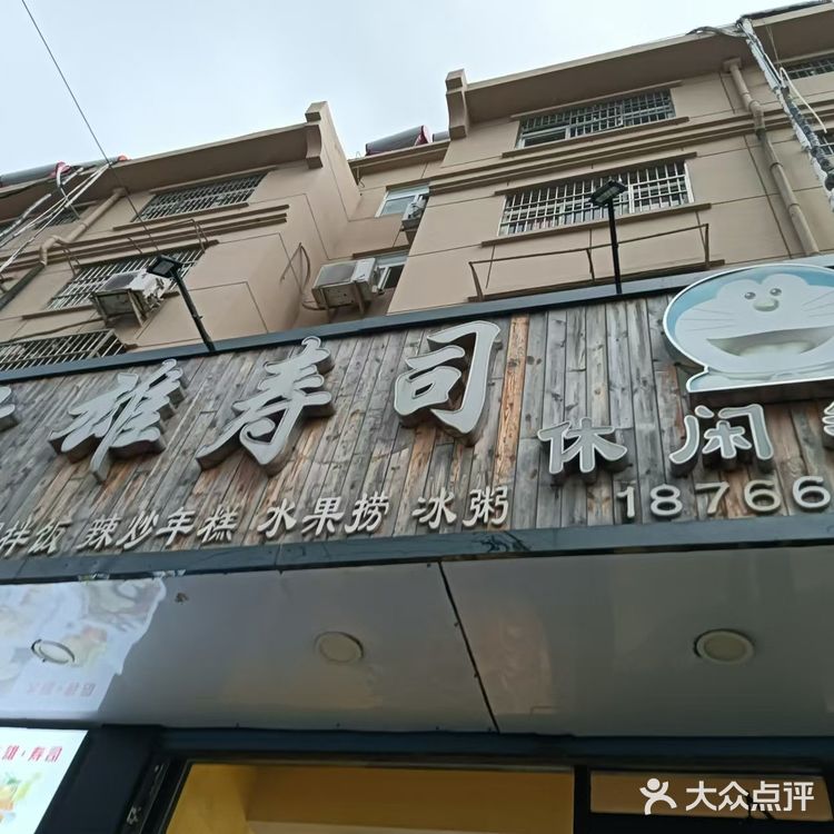 中心街附近爱吃寿司🍣的看过来