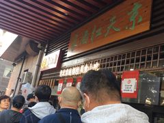 -京天红酒家(虎坊路店)
