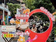 -冰泉豆浆馆(白云山总店)