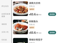 -湖南人家·家传湖南菜(水围店)