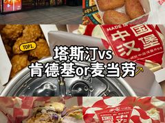 -塔斯汀中国汉堡(青浦宝龙广场店)