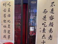 -素心素食(翠苑店)