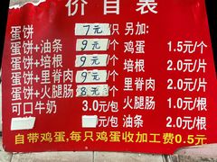 -金杨老摊头蛋饼(金口路店)