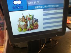 -盒马鲜生(杭州运河上街店)