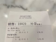-COSTA COFFEE(武汉天地店)