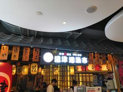 -沼津港渔市(宏伊国际广场店)