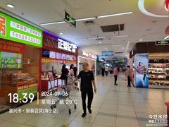 -银泰百货(海宁店)