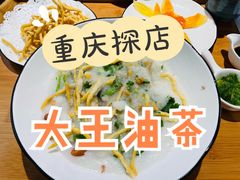 -大王油茶(二厂文创公园店)