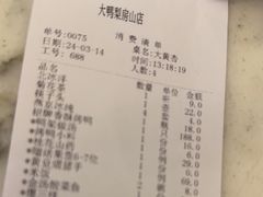 -大鸭梨烤鸭(房山店)