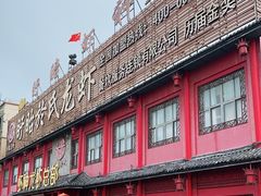 -於氏虾神(盱眙总店)