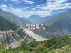 -丽江泸沽湖景区