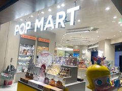-泡泡玛特POPMART(苏州诚品生活店)