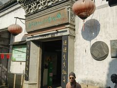 -嘉兴月河历史街区