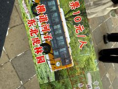 -横道河子东北虎林园