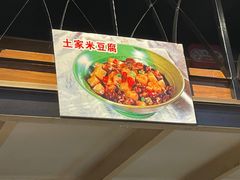 -富正毅三下锅(大庸府城店)