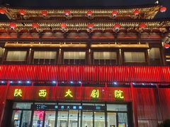 -大唐不夜城