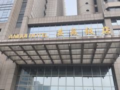 -安徽饭店·白鹭阁自助餐厅(梅山路店)