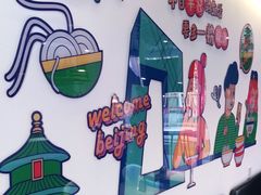 -壹粉屋新疆炒米粉(建外SOHO东区店)