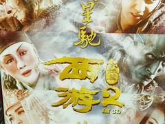 -新影联东环影城