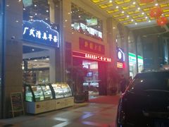 -巴扎美食·新疆菜·西域歌舞表演餐厅(新疆大厦店)