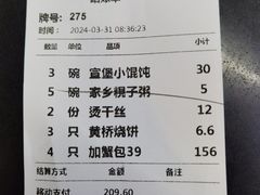 -仁和楼(府前街店)