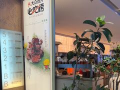 -桂满陇·杭州小馆(巴黎春天浦建店)