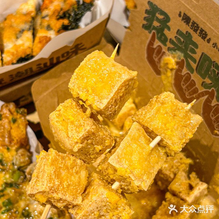 汕头的汕头的裹满咸蛋黄的豆干外酥里嫩！