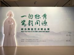 -中国闽台缘博物馆