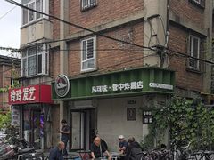 -管中炸鸡(建国道店)