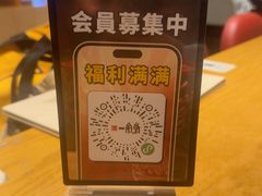 -一風堂拉面(美罗城店)