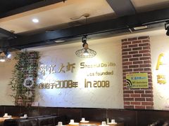 大堂-邵汇大虾(大东门店)