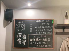 -哥哥の深夜食堂(红松东路店)